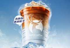 新时代的健康饮品连锁品牌瑞幸咖啡