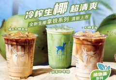 如何做好咖啡加盟店-